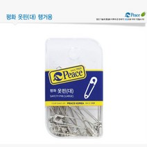 아웅다움］평화 옷핀 대 뱃지만들기 브로치만들기 삔침 고정핀ll0II