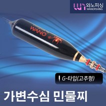 와노피싱 와노찌 가변수심 G타입(고추형) 민물찌, 6호