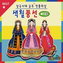만들기자랑그리기풍선/삼국시대공주전통의상/공주/만들기재료, 삼국시대공주전통의상-고구려