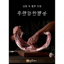 소고기선물세트 꼬리반골 4.5kg, 1개