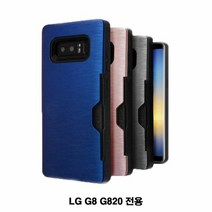 [W78C5E1] LG Q9 Q925 일루젼 메탈 카드 범퍼 케이스, 본상품선택