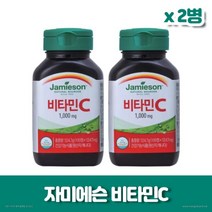 co 자미에슨 비타민C 1247mg x 100정 x 2병, 쿠팡 1, 쿠팡 본상품선택, 쿠팡 본상품선택