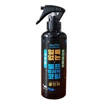 오토 가디언 자동차 셀프 유리막 코팅제 올인원 500ml 차량 세차 989 EA, 유진집 쿠팡 본상품선택