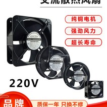 소형 냉각팬 냉각기 열교환기 쿨러 산업용 냉각, 80*80*38mm 오일 220V