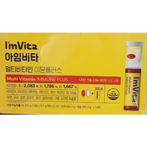 [1+1] 종근당건강 아임비타 이뮨샷 마시는 이뮨 비타민 액상 2박스(14병), 164.5g