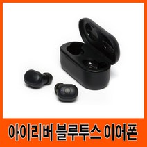 마이KIDMALL_아이리버 이어폰G11111 폰이어폰 핸드폰 휴대폰 스마트폰 러닝 런닝 음향 무선 선없는_MMY키드MAl몰, 별도의_옵션-없음