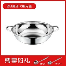훠궈 마라탕 반반 전골 냄비 원앙냄비 샤브샤브 5가구용 두꺼운 전골 인덕션 레인지용 스테인리스스틸 청탕냄비 냄비솥, 01 28cm냄비【덮개가 없다】국자 배달 구멍이 뚫린