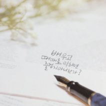 예쁜 글씨체 연습 캘라그래피 책