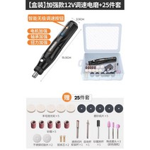 각인기 그라인더 미니 고속 DIY CNC 휴대용 소형, 케이스보강형 12V 속도조절 전기밀 + 25종 세트