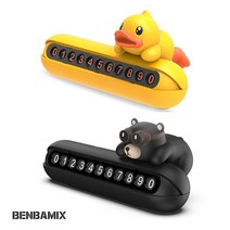 차량용 캐릭터 주차 번호판 BDUCK