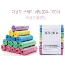 뜯어쓰는 롤타입 다용도 쓰레기 비닐봉투(100매)