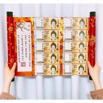 설날 고급 상소문 용돈편지 용돈박스 / 부모님 생신 서신 기념일, 27 칠순 아바마마 (+2000원), 요청사항에 입력(+500원), 기본10장+추가10장+천 가로길이추가(+4500원)