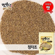 맛봉달 2022년 청차조 차조 찰조 차조쌀 차조밥 차좁쌀 국내산, 1개, 2kg