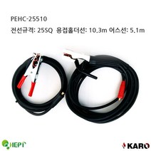 나sksp_용접홀더선세트 10.3m 어스5.1m 25SQ 완성품 전선 용선 집게 기선 용세트 용어스 용전 전세트 기어스♥ghjr, ♥♥ghjr!!