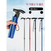 접이식 등산스틱 접이식등산스틱 등산스틱5단 다기능등산스틱 초경량등산스틱 카본등산스틱 등산스틱4단 등산스틱부속, K