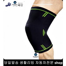 축구감독무릎아대 폴댄스강사무릎아대 요가강사무릎아대 어린이축구교실무릎아대 무릎관절보호대 압박무릎밴드, M, 블랙