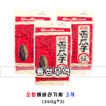 (동성무역) 중국 해바라기씨 챠챠 오향맛 해바라기 260g 3개