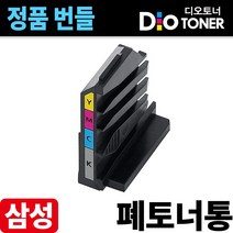 삼성 폐토너통 CLT-W404 정품번들 W406 W403 W405 C41x C42x C43x C46x C47x C48x C51x C56x 디오토너