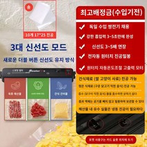 업소용 진공 포장기 진공압축기 유선 무선진공포장기 기계 씰링 완전 자동 식품 플라스틱 가정용 소형 신선 유지 압축 백, 탑 매칭 모델 초흡인진공백 10개 무료