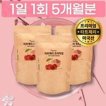프리미엄 미국산 타트 타르트 다트 체리 추출 분말 가루 파우더 대용량 코스트코 가격 건체리 콜라겐함유 후기 먹는 방법 성인 남자 남성 20대 30대 40대 간식 식사대용 타먹는