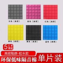 [2+1]차음재 방음벽 설치 방음문 실내 가정용 차음 접착 시트 50x50cm, P.5cm 버섯머리 - 무접착제