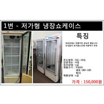 중고 냉장쇼케이스 저가형 음료수냉장고 업소용, 지방배송불가, 4번LED쇼케이스