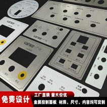스테인레스 스틸 기계 장비 패널 사용자 정의 금속 부식 알루미늄 플레이트 레이저 알루미늄 명판 사용자 정의 실크 스크린 악기 기계 작동 제어판 처리 전원 스위치 버튼 알루미늄 합금, 황동 패널 사용자 정의 고객 서비스에 문의