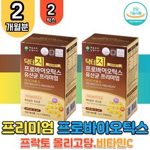 배변활동 원활 프로 프리 신 바이오틱스 학생 유산균 장건강 잦은방귀 배가더부룩 20대 30대 40대 50대 남자 여자 키즈 어린이 수험생 청소년 온가족 홈쇼핑 유상균 유신균 비피더스 락토바실러스 에시도필러스 유산간균 영양제