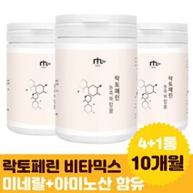 락토페린 프랑스산 초유 단백 분리유 루테리 가세리 람노서스 종합유산균 말티톨 파우더 생신 선물 프로틴 아이 추천 홈쇼핑 어린이 여성 남성 남녀노소