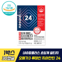 내츄럴플러스 초임계 알티지 오메가3 루테인 지아잔틴 24 식약처 기능성 인증 차태현 영양제 혈행 건강 눈 건강 저온 초임계 추출공법 오메가3 루테인지아잔틴복합추출물 건조한 눈, 1박스, 30캡슐