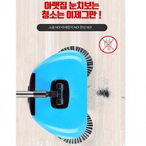 싹쓰리 전기 소음없는 싹쓸이 청소기 조용한 바닥청소 밀대, 단품
