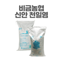 신안 비금농협 탈수 천일염 소금 20kg(포대) (굵은소금)