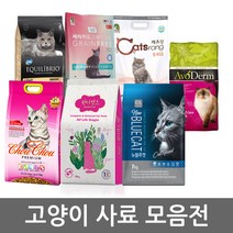 고양이사료 5kg~20kg 캐츠랑 원더캣츠 대포장사료추천, 뉴캐츠랑전묘용5kg