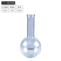 유리병 둥근 밑창 태우기 고붕소규소 증류 장치 플랫 화학 실험 기구 교학 기기 다규격 ML 3443267837, 둥근 밑창 태우기 병 100ml 긴