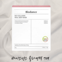 바이오던스 콜라겐 마스크팩 7매 한정수량 당일배송, 1통, 7장