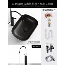 탑볼 세면대 블랙 북유럽 사각형 수전 세트, 블랙 패키지 d