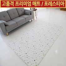 셀팡 놀이방매트 거실 다용도 주방 펫매트 포레스티아 국산 아기유아매트 넬라켐 층간소음방지, 포레스티아  주방 및 다용도용 사이즈즈