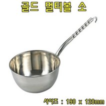 골드멀티볼-소 스텐국자 스텐바가지 업소용국자 급식, 골드멀티볼-소 스텐국자 스텐바가지 업소용