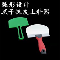 플라스틱 퍼티 나이프 할로우 핸들 유리 창 페인트 스패클링 패치 유연한 도구 삽 블레이드 장식 곡선 주, 01 Green trumpet
