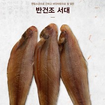 무성상회 서대, 3마리