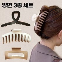 미다미 3종세트 매트 반반컬러 올림머리 집게핀