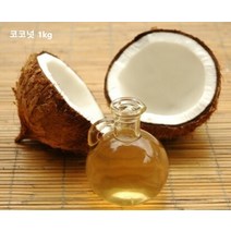 코코넛유 1KG 비누만들기