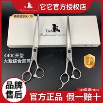 애견 미용 강아지 잇따아 펫 미용 가위 k75 집중 종합 컷 오픈 라지 k70 다이렉트, k75 스트레이트 컷7.5인치