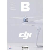 매거진B No71 : DJI 한글판 2018년 11월, 제이오에이치