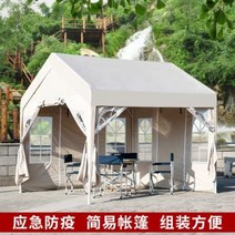 네이처하이크 에어텐트 원터치 돔 이너 오토 면 시바다 옥외 차양막 광고 텐트 노점, 04 3x3 사방 작은 창