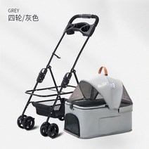 원터치 폴딩 개모차 강아지 유모차 반려동물 고양이 펫 펫모차 애견 웨건 분리형 카트 트레일러 반려견, 프리미엄 라이트그레이