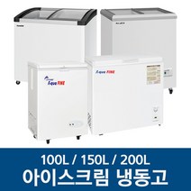 진우전자 아쿠아파인 소형냉동고 145L, 화이트, JWBD-150F
