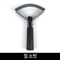 국산 철 소빗 / 송아지빗 소긁개 톱니 축사, 단품
