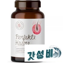 독일 알파푸드 모발 라이코펜 케라틴 영양제 90