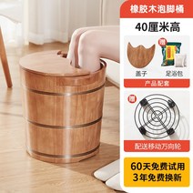 각탕기 발욕조 발마사지 족욕기 단단한 나무 발 욕조 통 가정용 송아지 마사지 대야 깊은 절연 휴대용 통, 18. 고무나무 경혈이 없는 40cm 높이의 통에는 무